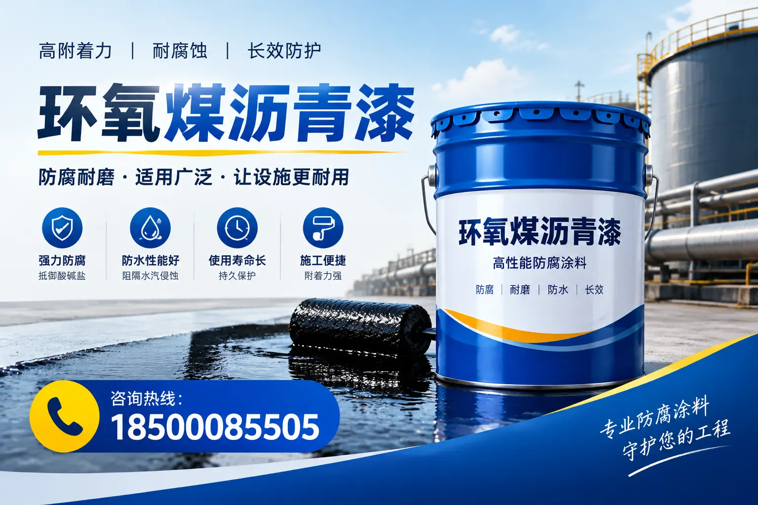 环氧煤沥青漆与其他涂料的对比分析，助力三亚企业决策